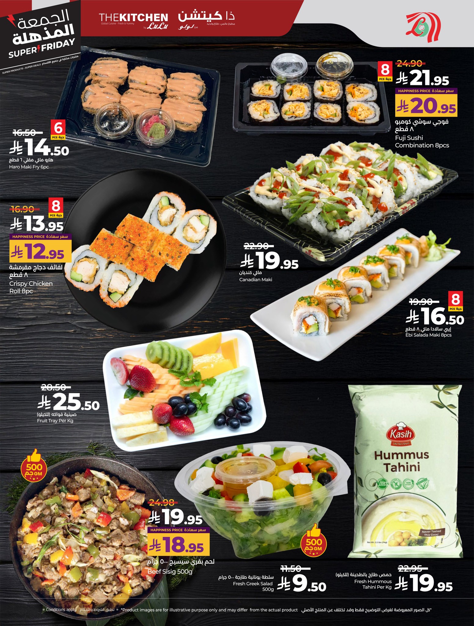 lulu offers from 18nov to 4nov 2025 عروض لولو من 18 نوفمبر حتى 4 نوفمبر 2025 صفحة رقم 36